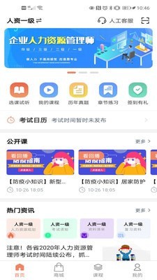 小艇网校app