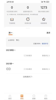 远东建业教育app