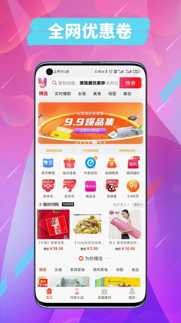 猫尾联盟app