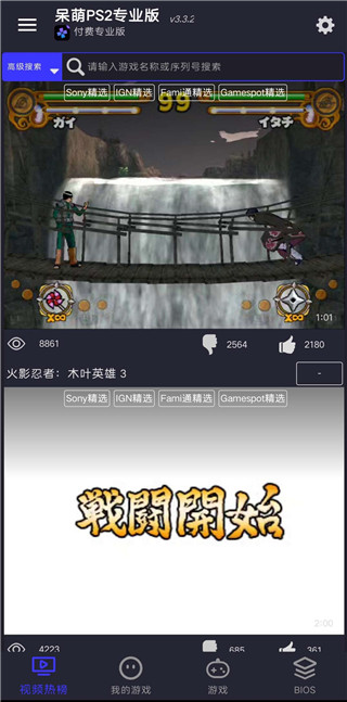 呆萌模拟器（DamonPS2 Pro）app