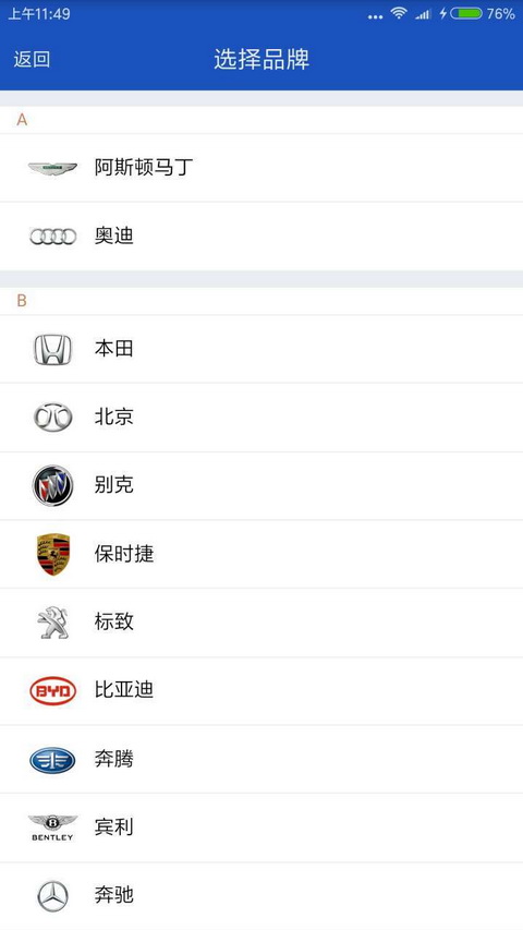 小马购车APP