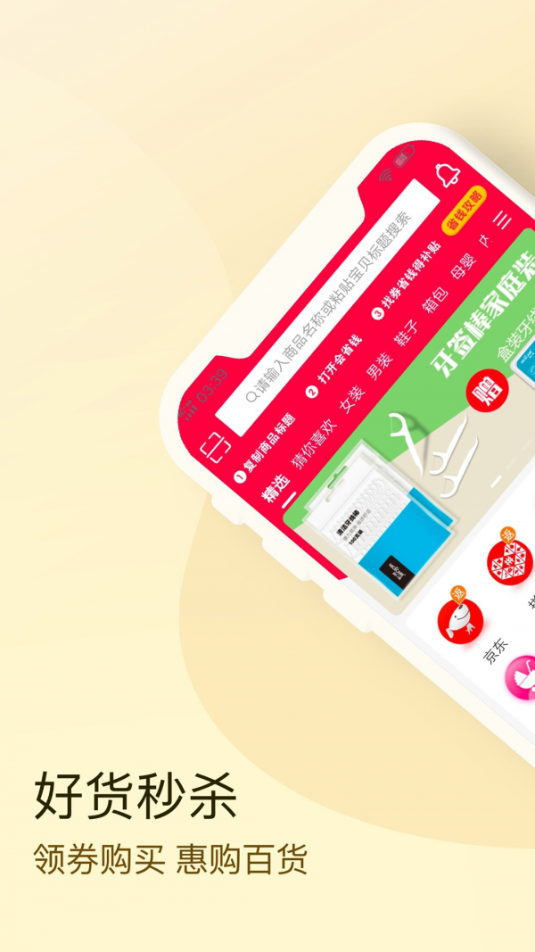 会省钱app