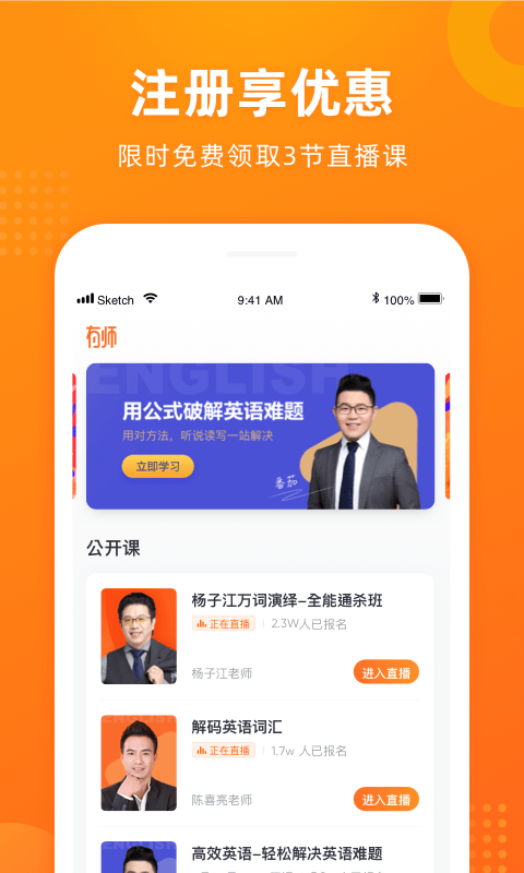 有师app