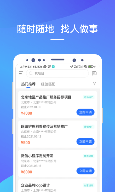 LinkerPlus App