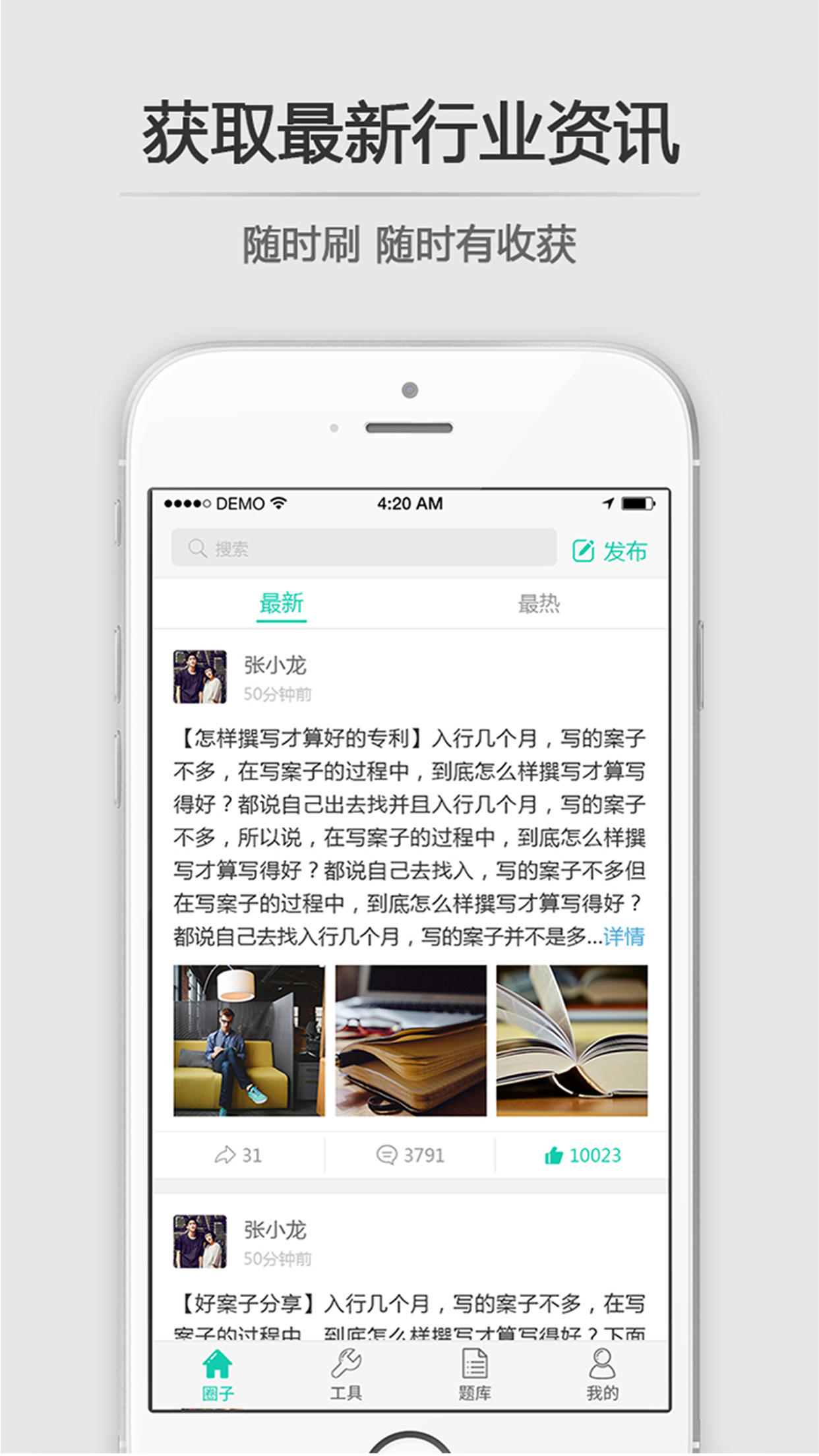 思博app