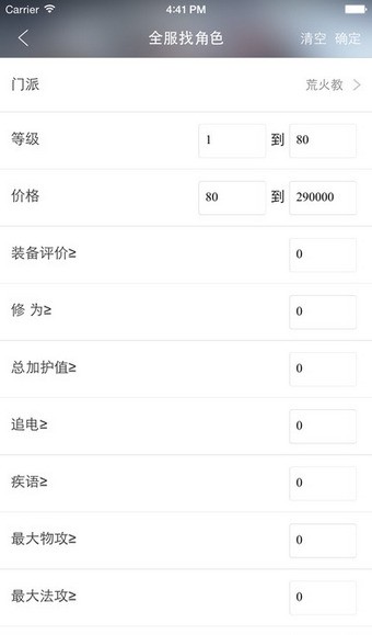 天下3藏宝阁app