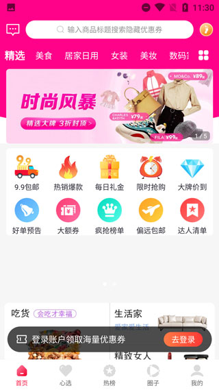 有余生活app