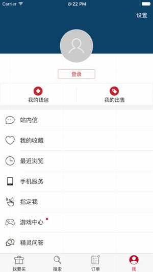 大话2藏宝阁app
