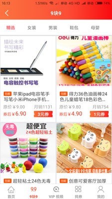 葫芦宝箱app