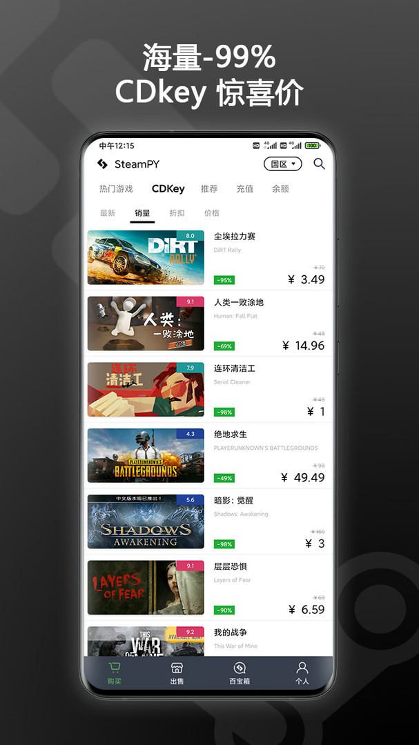 SteamPY app