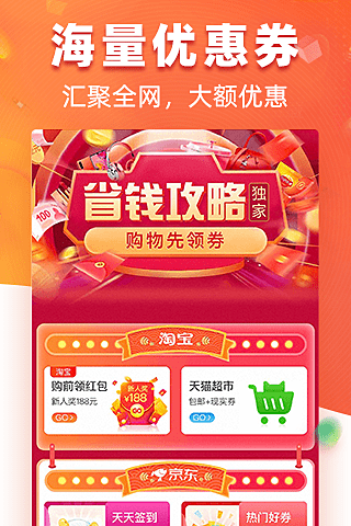 爱客宝app
