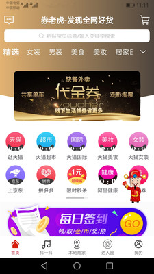 券老虎app