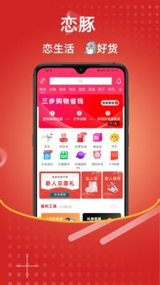 恋豚app
