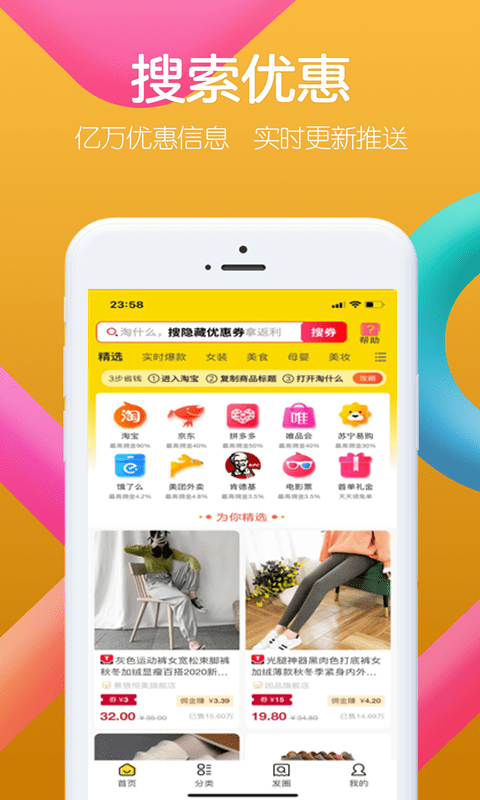 淘什么app