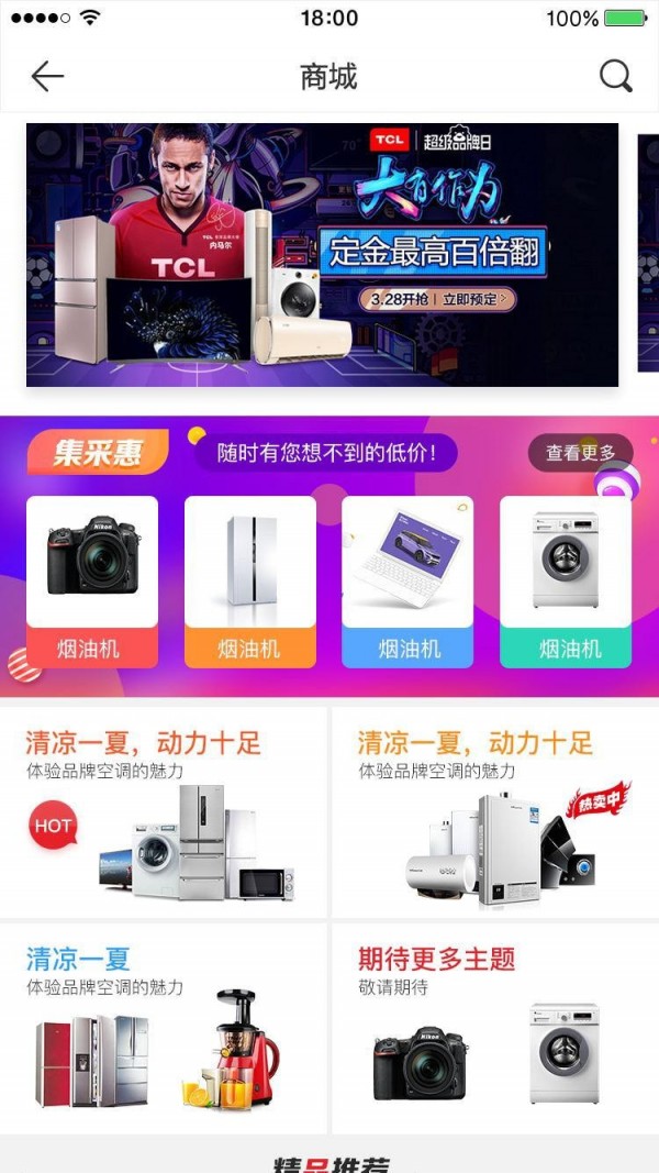 易田云店App