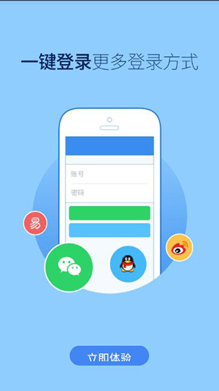 有道云笔记APP