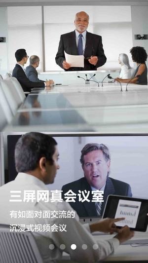 OfficePlus app