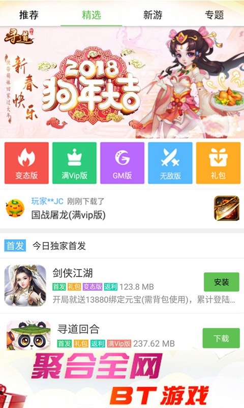 凤凰游戏商城app