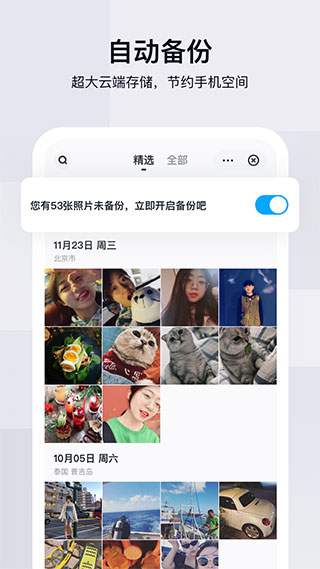 百度网盘APP不限速版