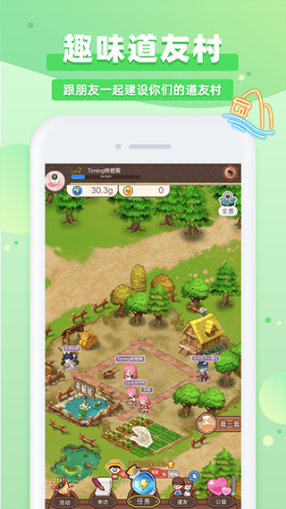 timing（踢米）APP