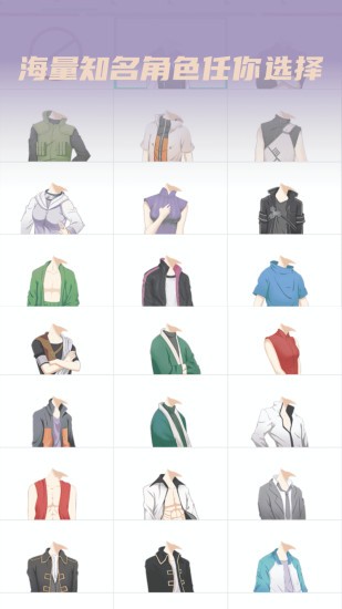 动漫情侣头像制作app