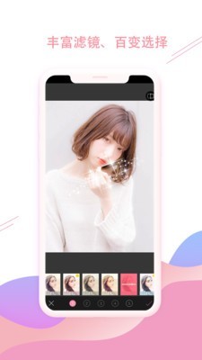 女神美颜相机app