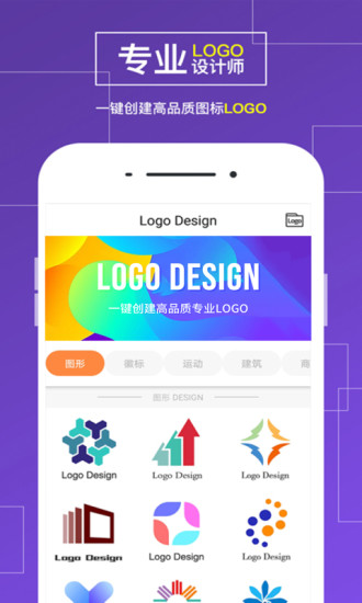 logo设计app