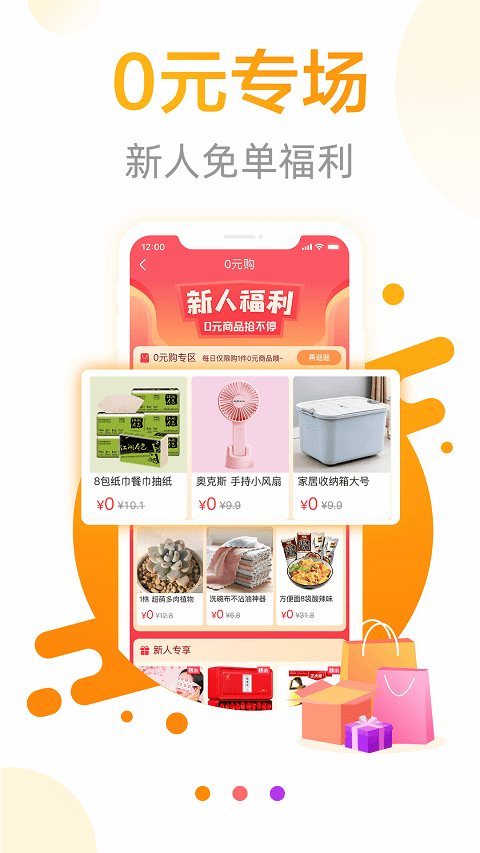 宝惠app