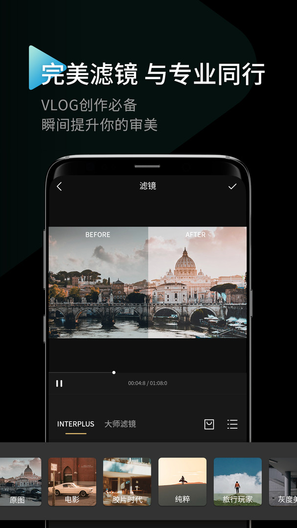 INTERPHOTO app