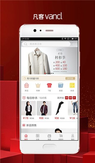 凡客诚品VANCL APP