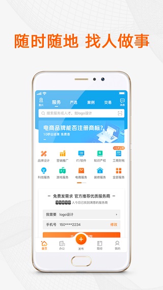 猪八戒APP