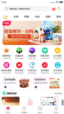 挑券儿app