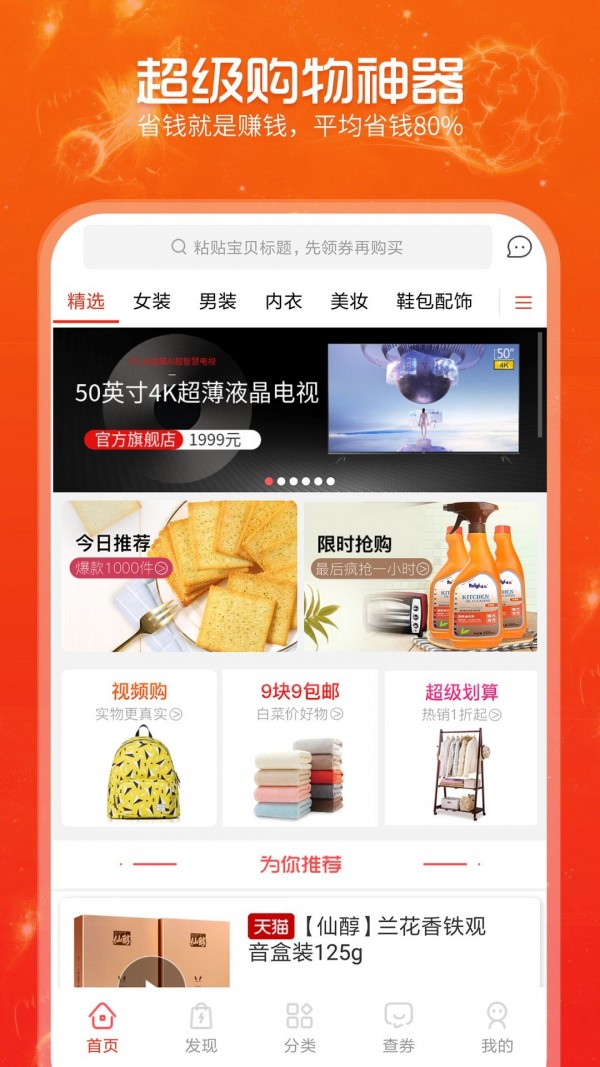 掌上券app