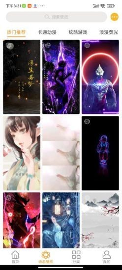 美美壁纸app