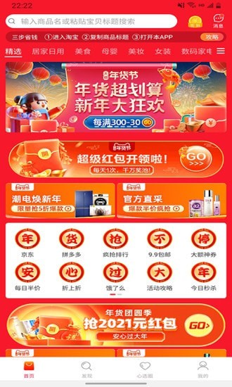 淘心选app