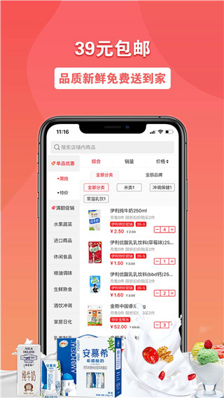 易佳购app