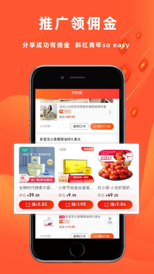 咕咕省钱app