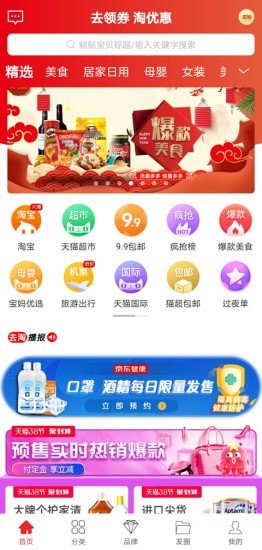去淘app