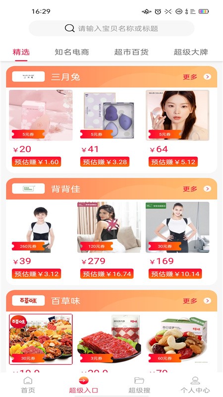 头等家族app