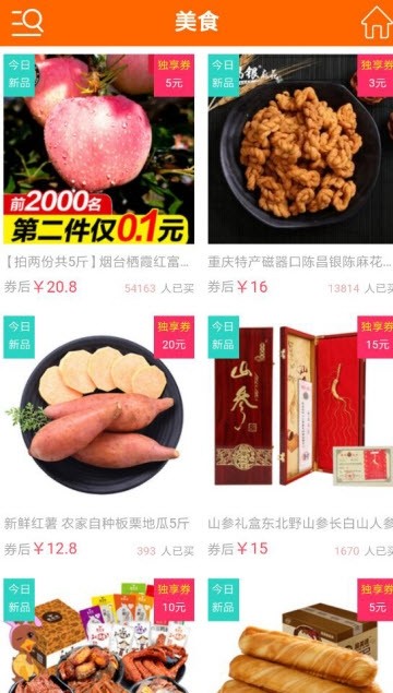 就爱淘app