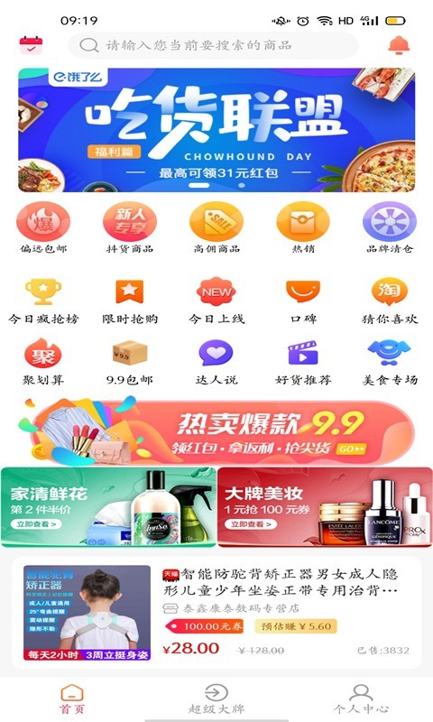 又一券app