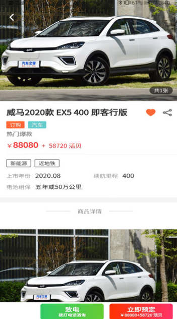 易货呗App