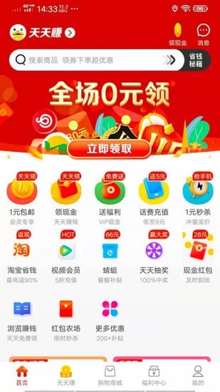 乐惠鸭app
