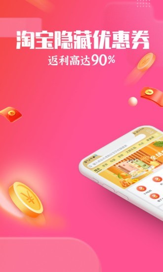专省app