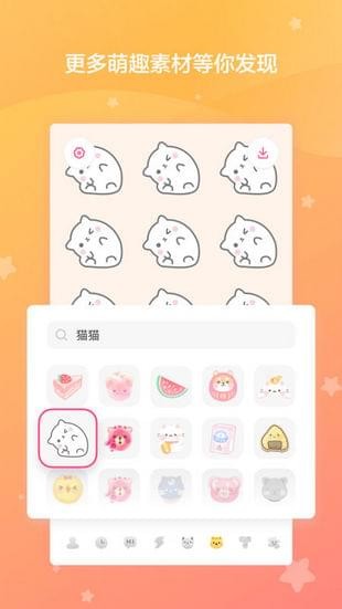 喵喵壁纸安卓版app