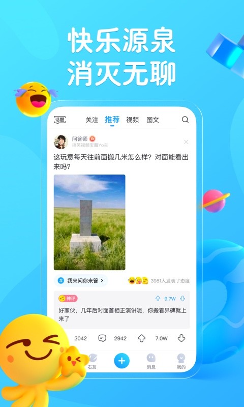 最右 纯净版