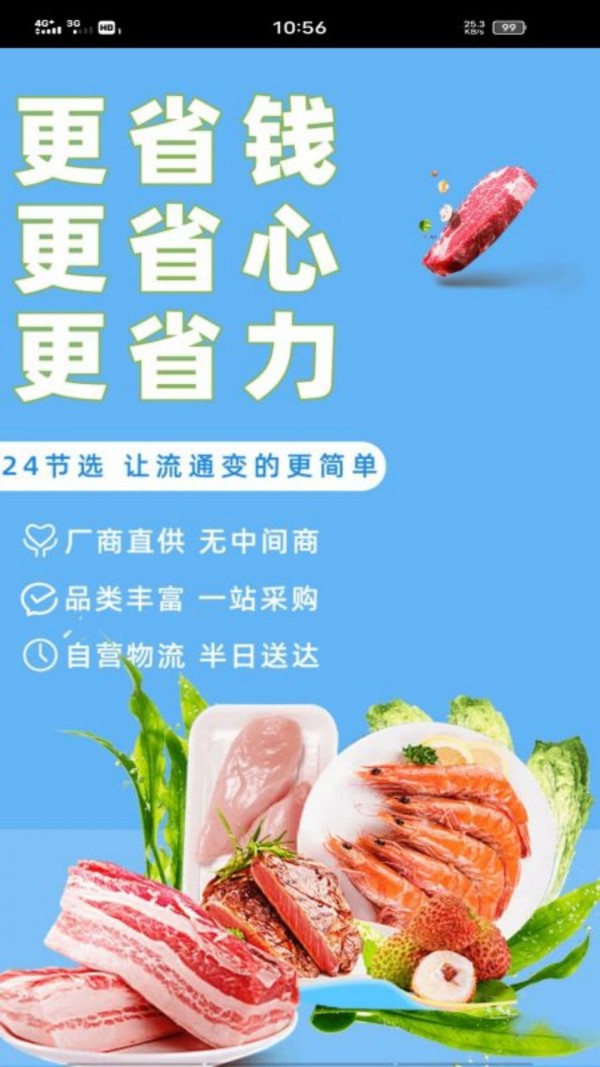 24节选App
