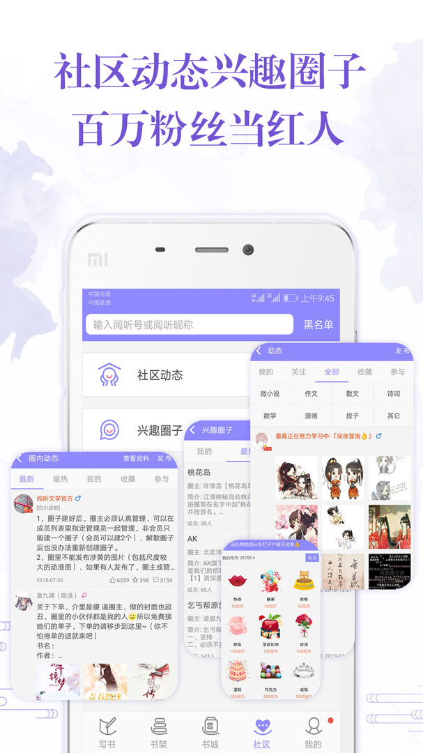 手机写小说app