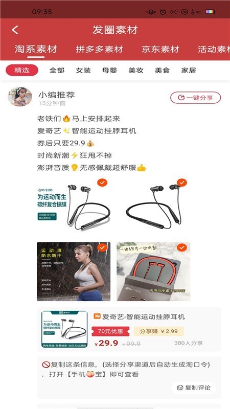 时时省app