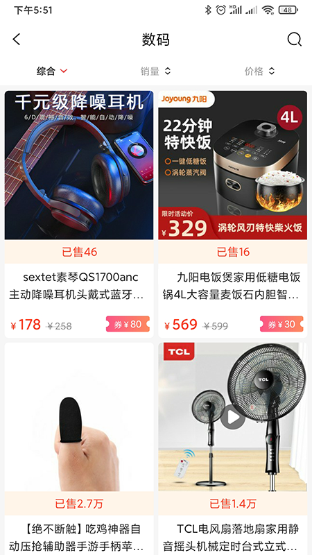 吉咻兔app